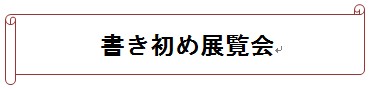 月刊書字文化