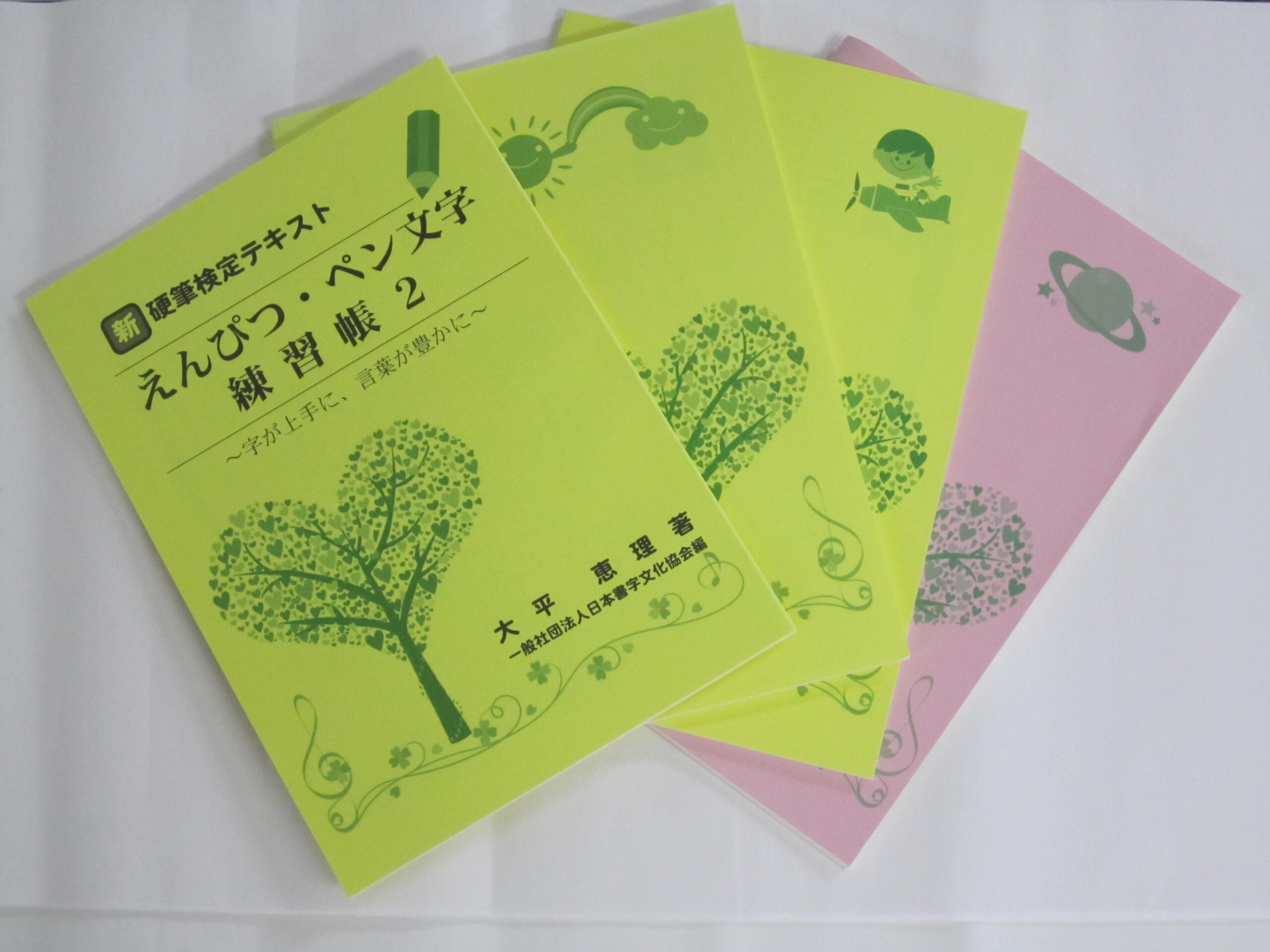 書文協発行テキスト 教材教具 日本書字文化協会は公共性高く理想を掲げ 文字文化の伝承や発展の為に貢献する団体です