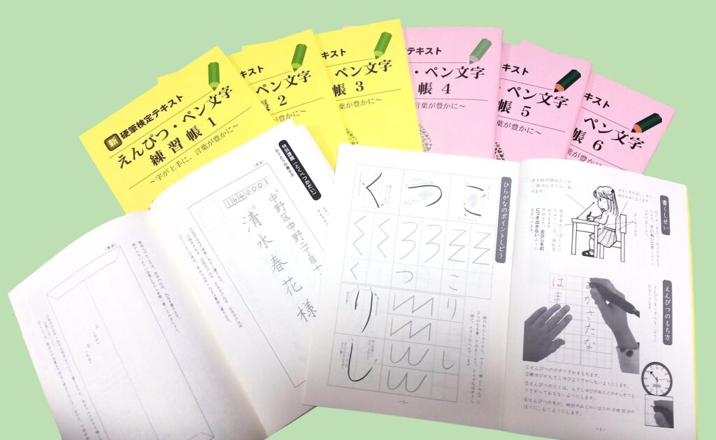 硬筆実力 課題 検定添削指導コースご案内 日本書字文化協会は公共性高く理想を掲げ 文字文化の伝承や発展の為に貢献する団体です